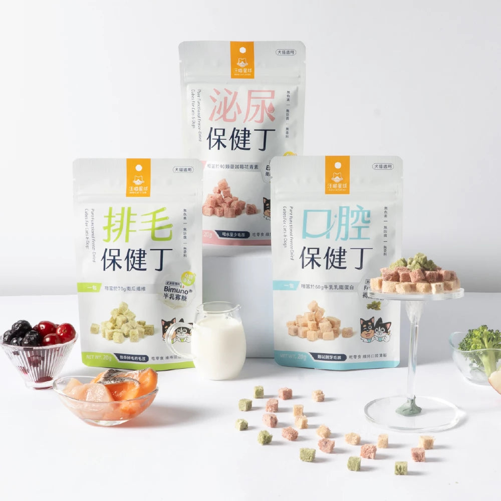 汪喵星球 犬貓凍乾 機能保健丁 (關節/泌尿/口腔/排毛)