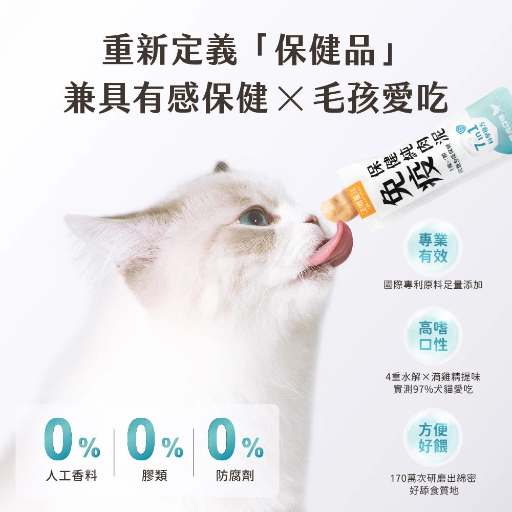 汪喵星球 【情緒/免疫/排毛/魚油】 保健純肉泥