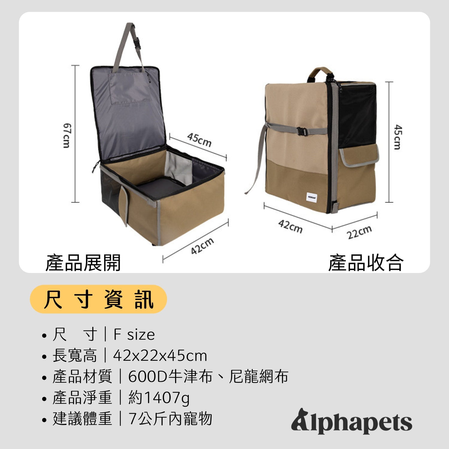 HiDREAM寵物車載副駕駛/雙肩背兩用包