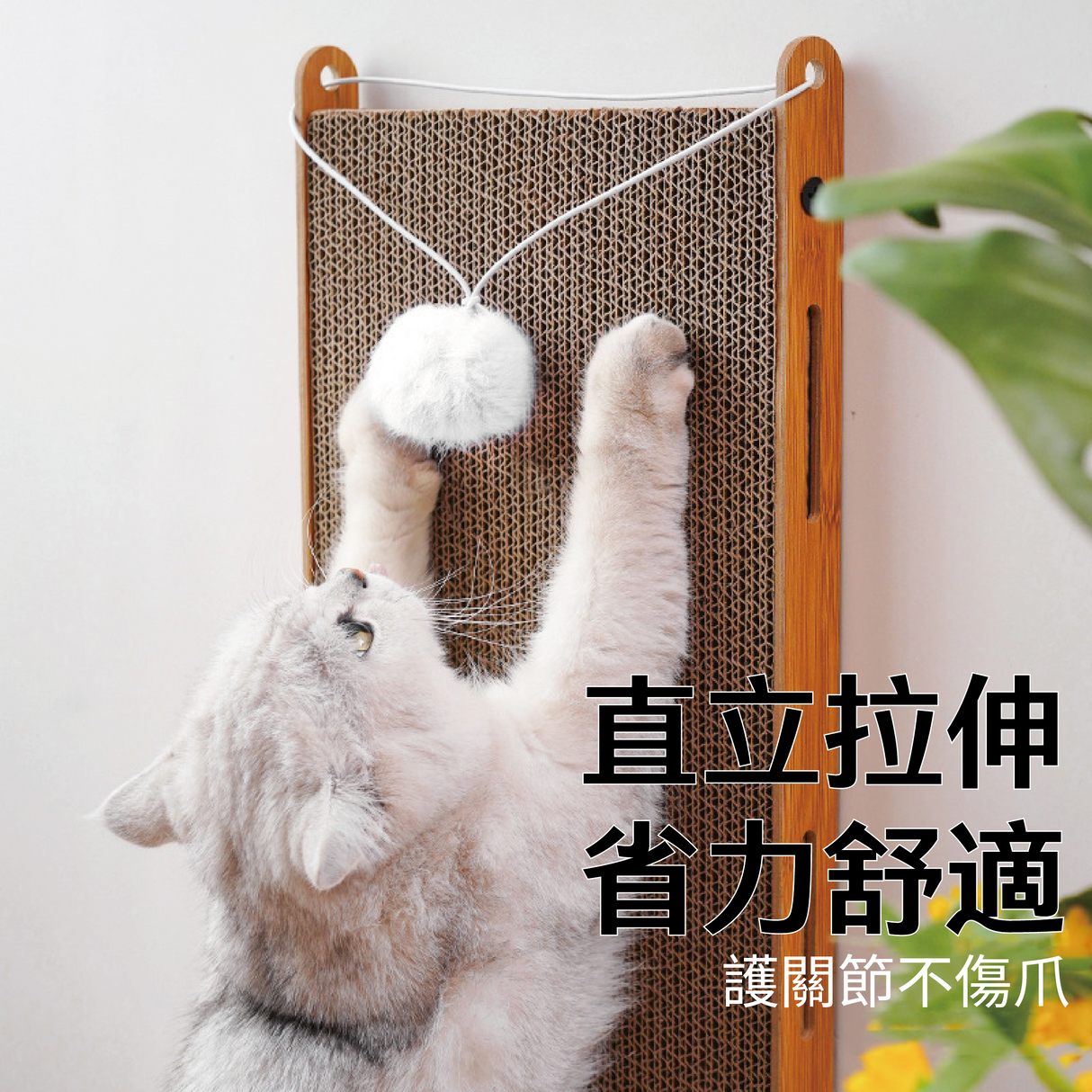 瓦楞紙L型立式貓爬架 貓抓板