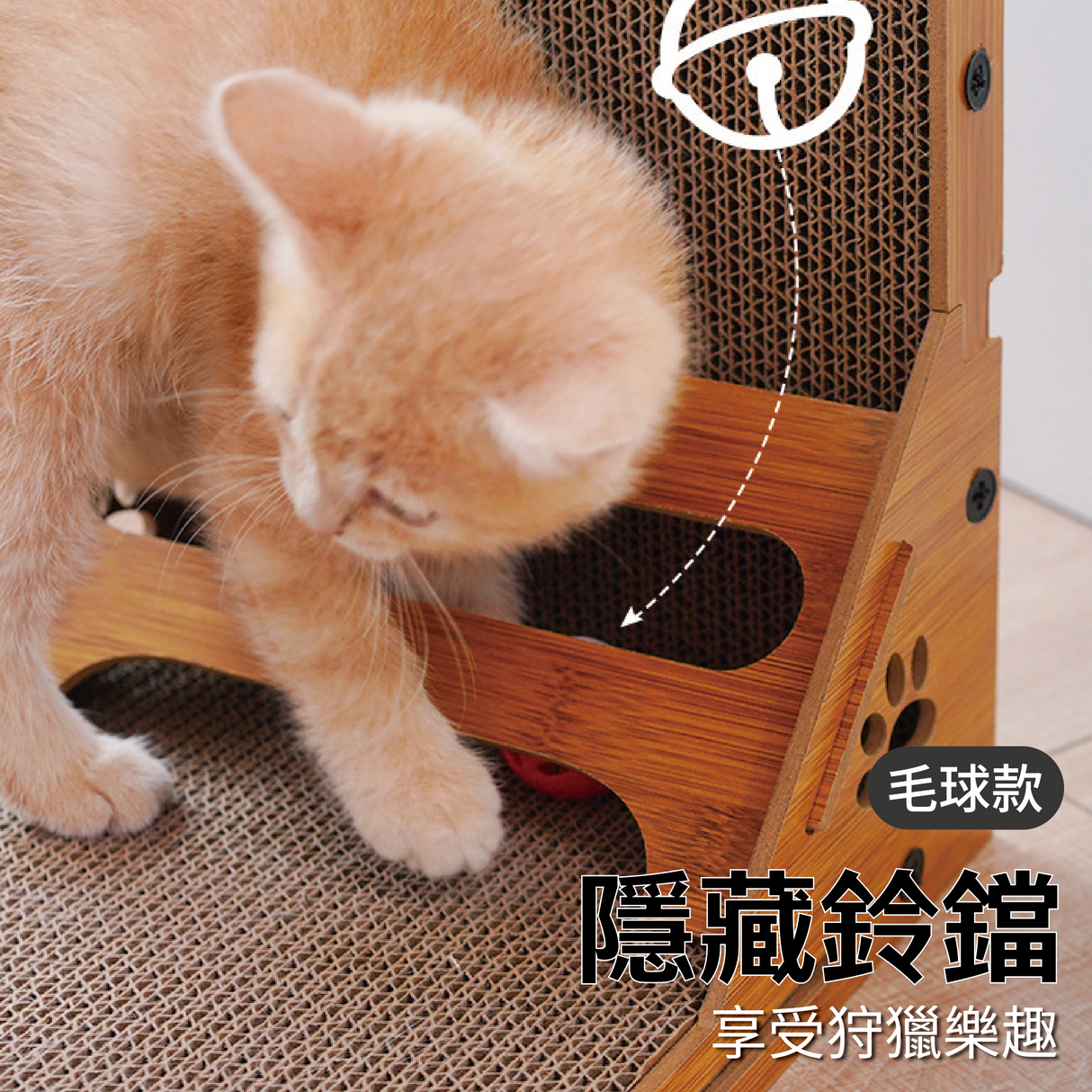 瓦楞紙L型立式貓爬架 貓抓板