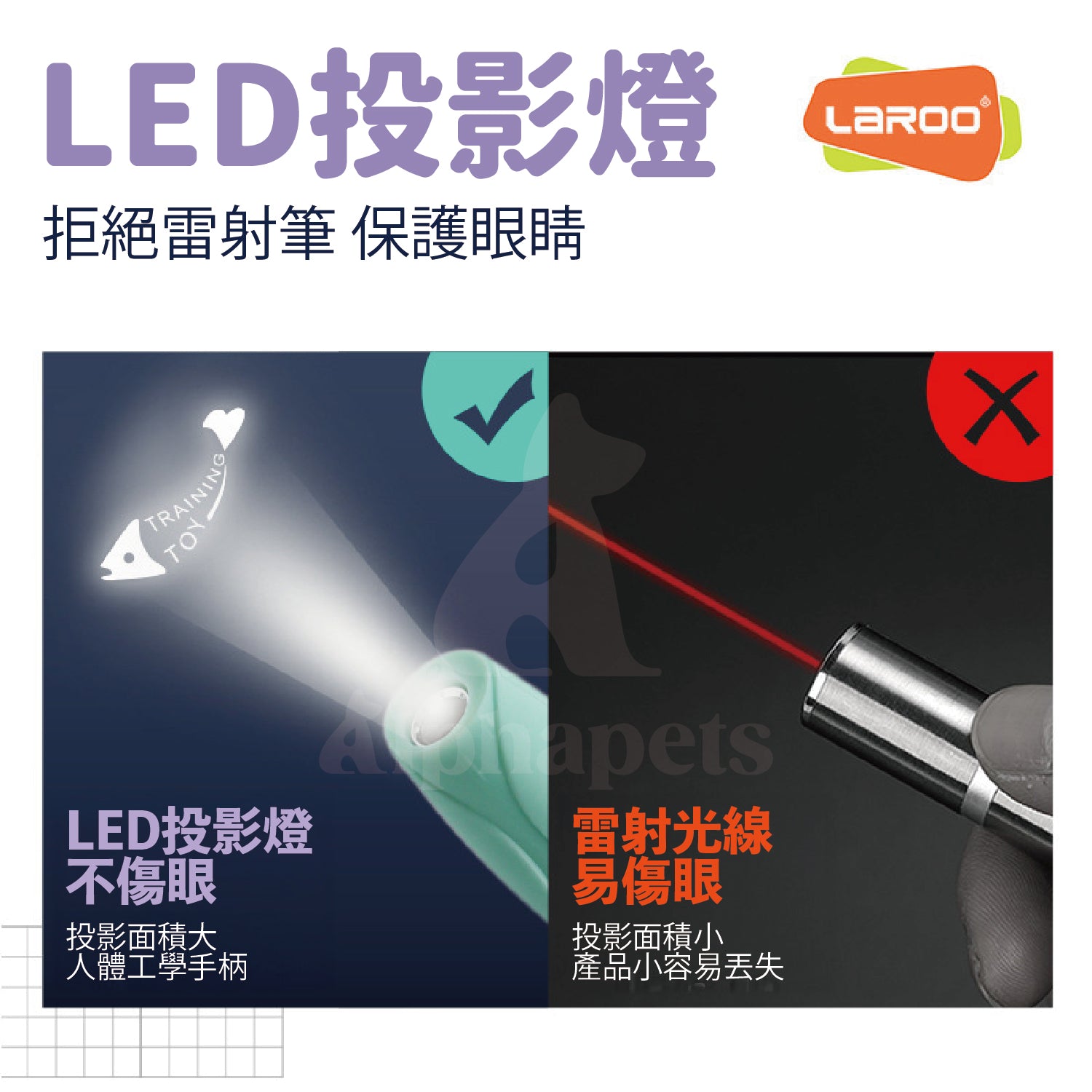 LaRoo萊諾 蜻蜓逗貓燈 逗貓棒