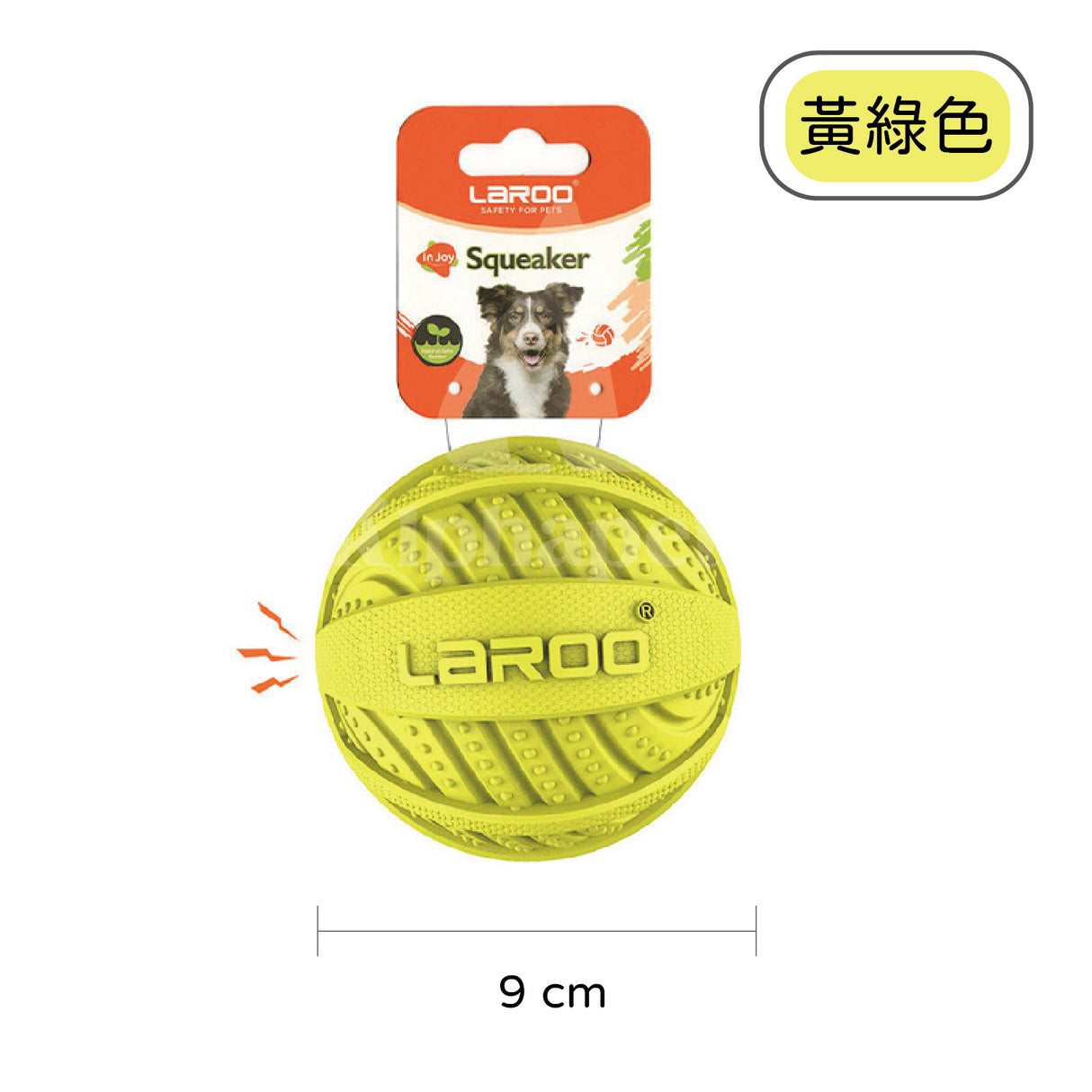 LaRoo萊諾 發聲核桃球 橡膠玩具 狗狗玩具