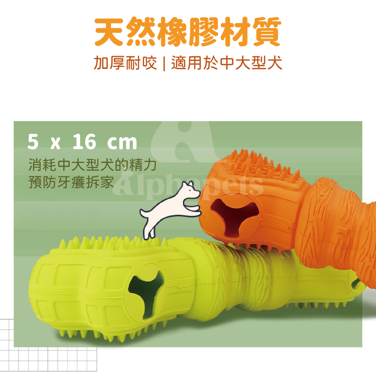 LaRoo萊諾 趣味骨肉相連漏食玩具 體重控制 橡膠玩具 狗狗玩具