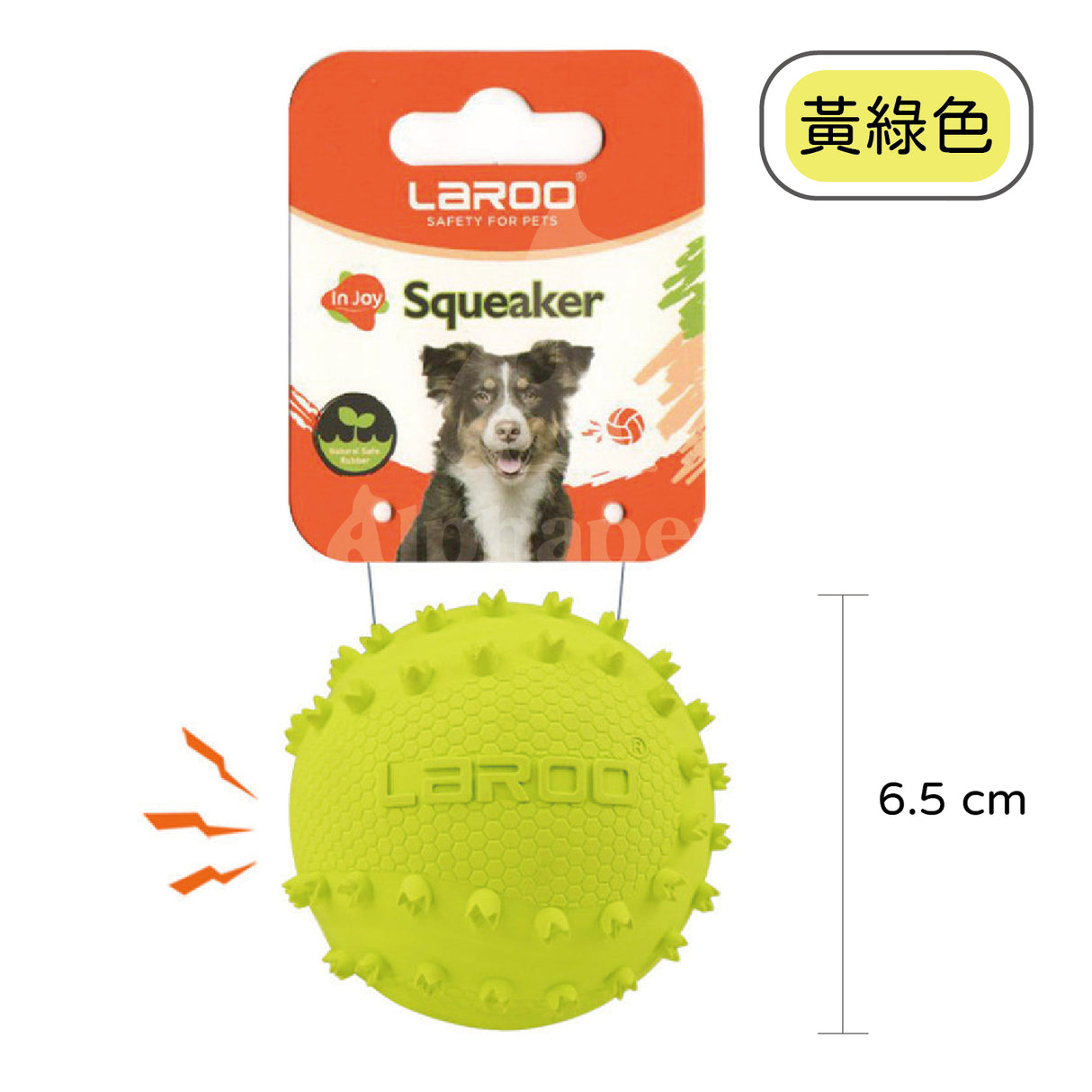 LaRoo萊諾 發聲壘球 橡膠玩具 狗狗玩具