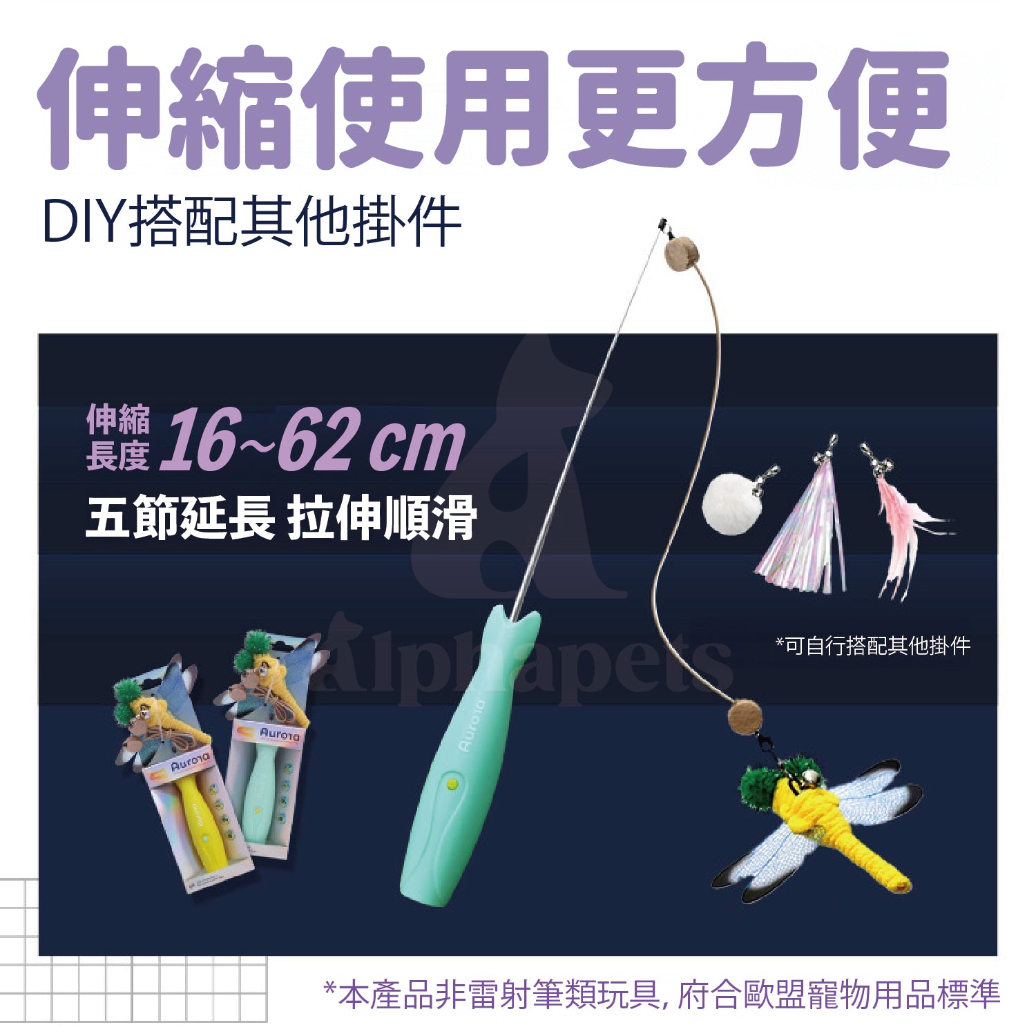 LaRoo萊諾 蜻蜓逗貓燈 逗貓棒