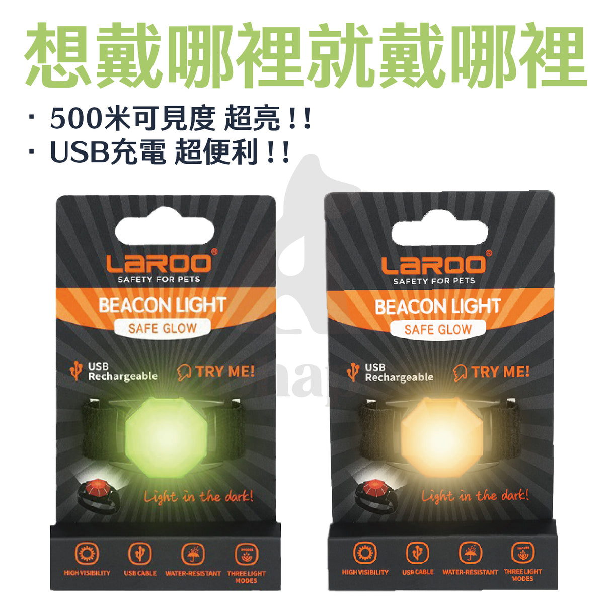 LaRoo萊諾 發光坦克吊墜