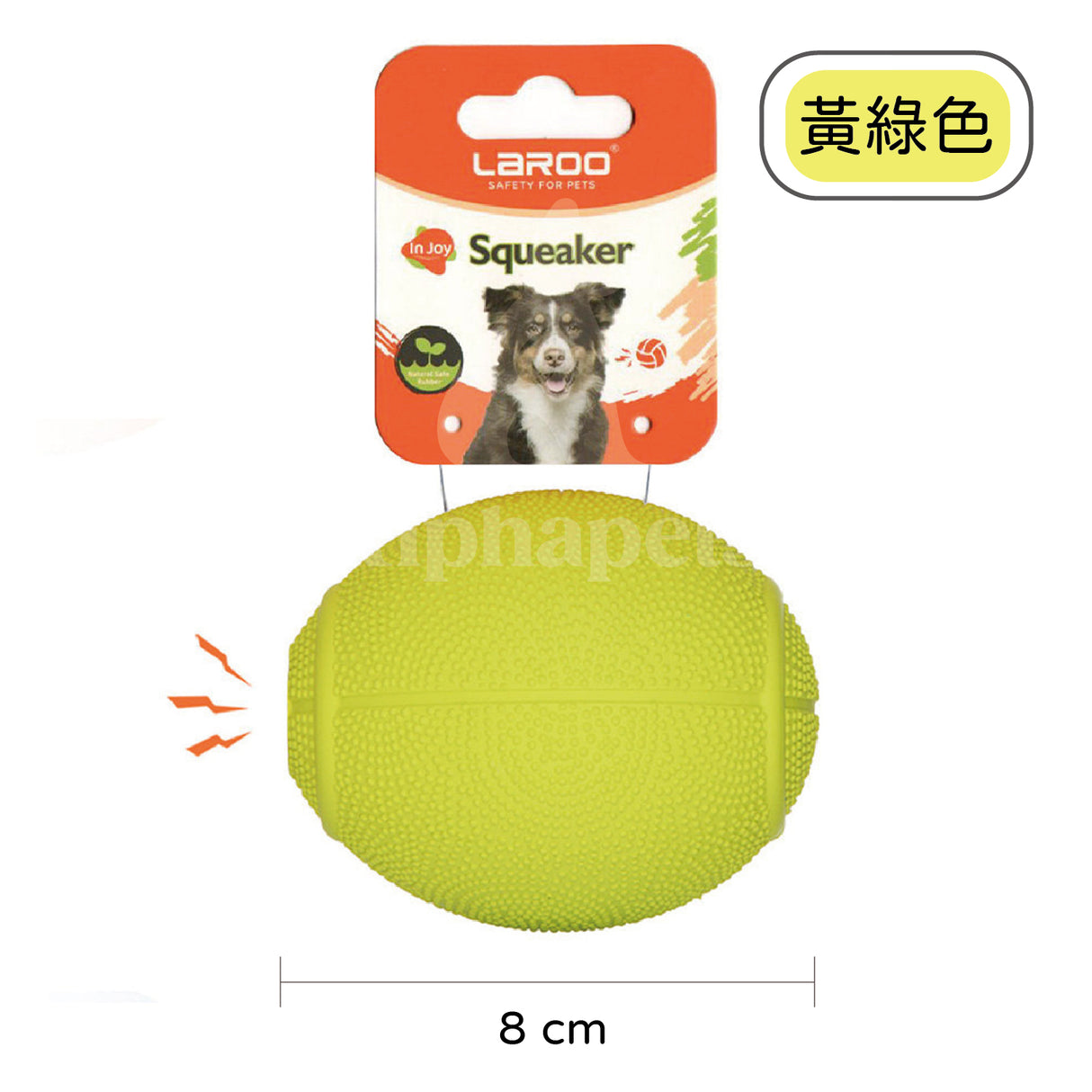 LaRoo萊諾 發聲橄欖球 橡膠玩具 狗狗玩具