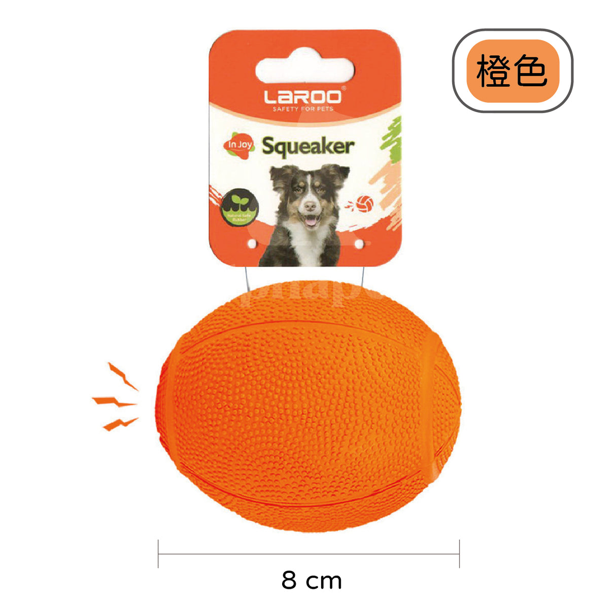 LaRoo萊諾 發聲橄欖球 橡膠玩具 狗狗玩具