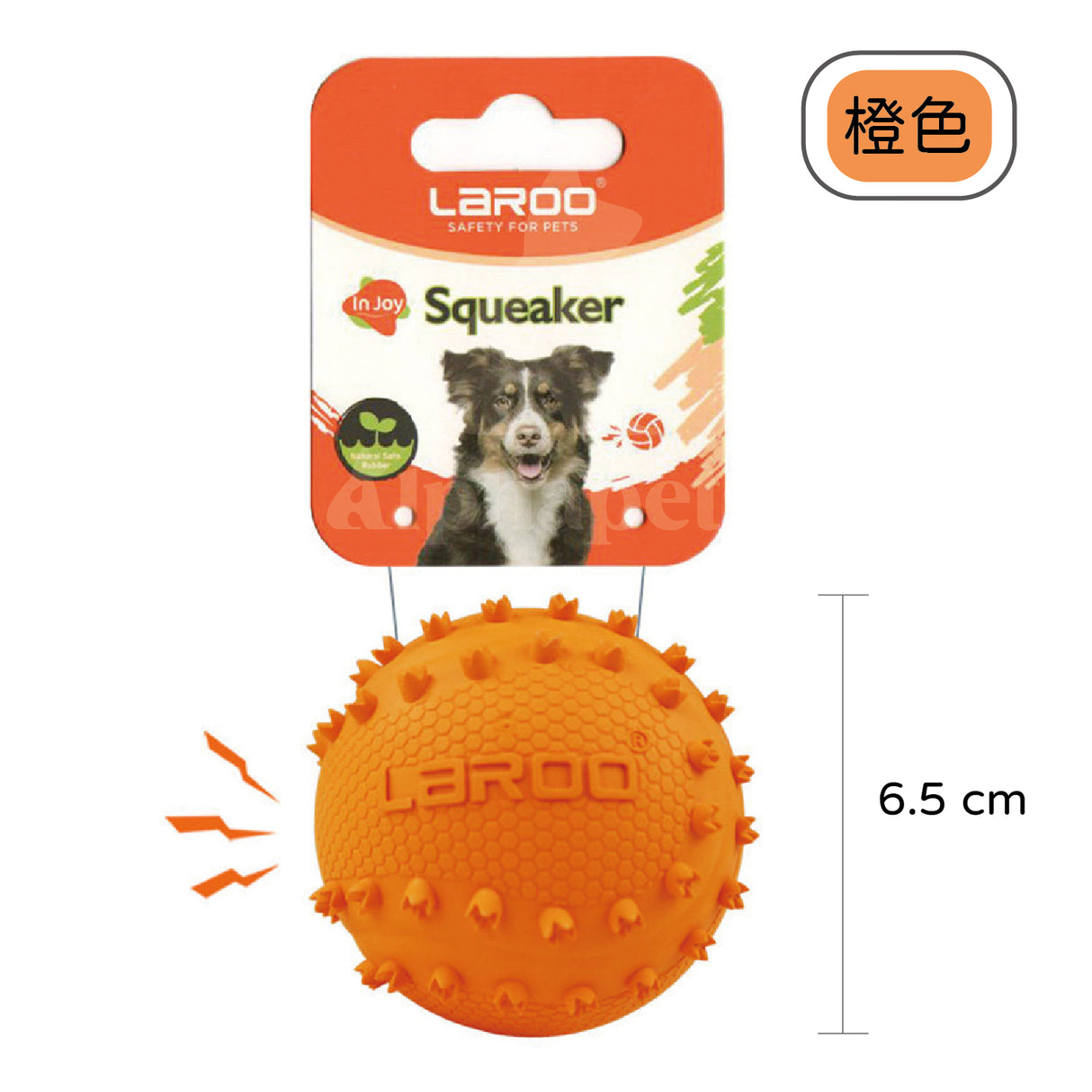 LaRoo萊諾 發聲壘球 橡膠玩具 狗狗玩具