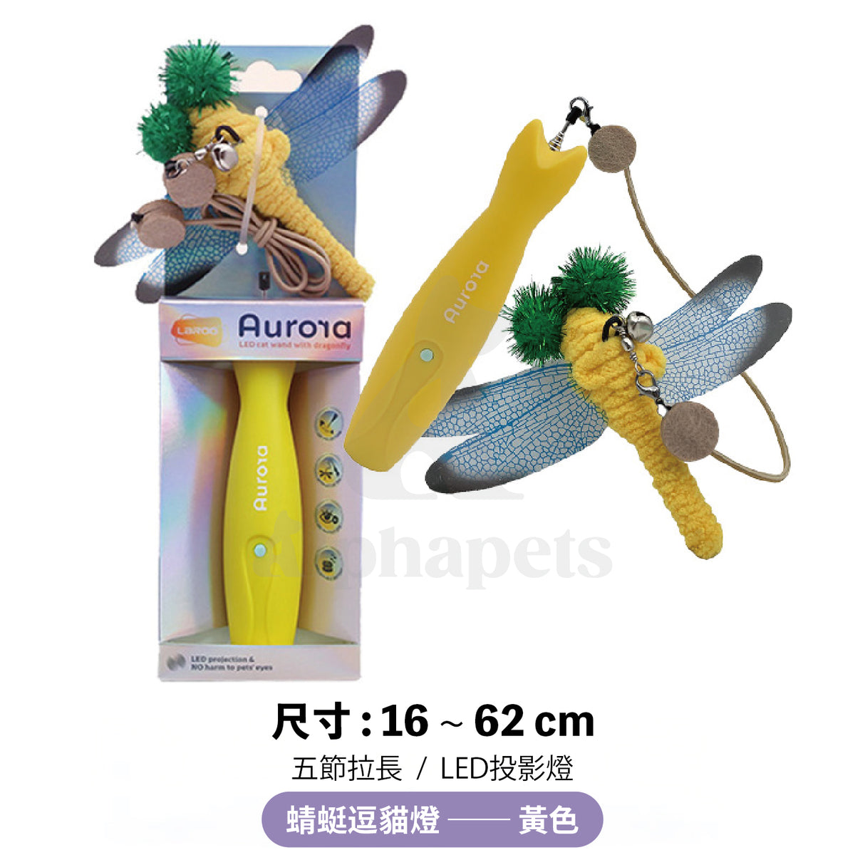 LaRoo萊諾 蜻蜓逗貓燈 逗貓棒