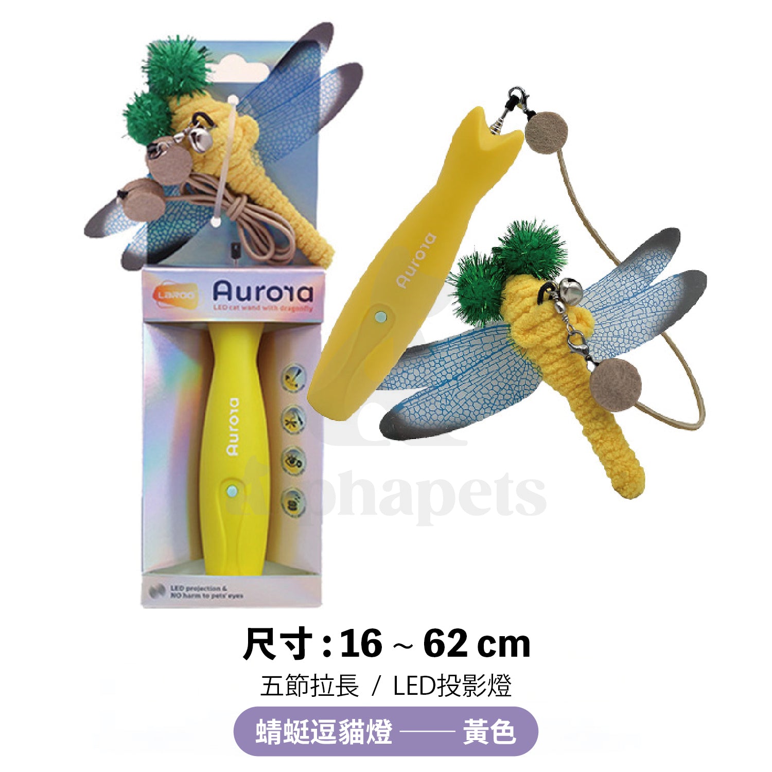 LaRoo萊諾 蜻蜓逗貓燈 逗貓棒