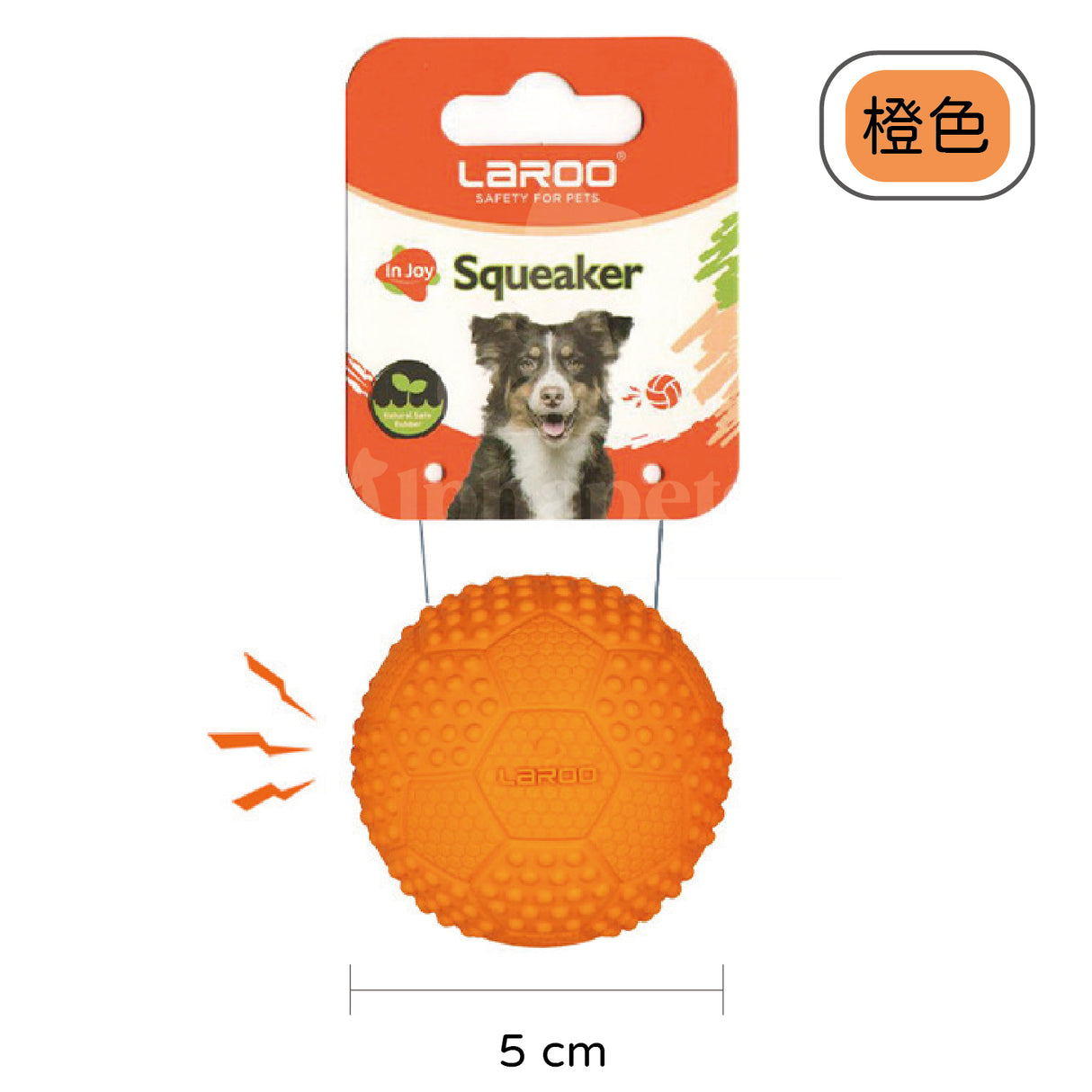 LaRoo萊諾 發聲小足球 橡膠玩具 狗狗玩具