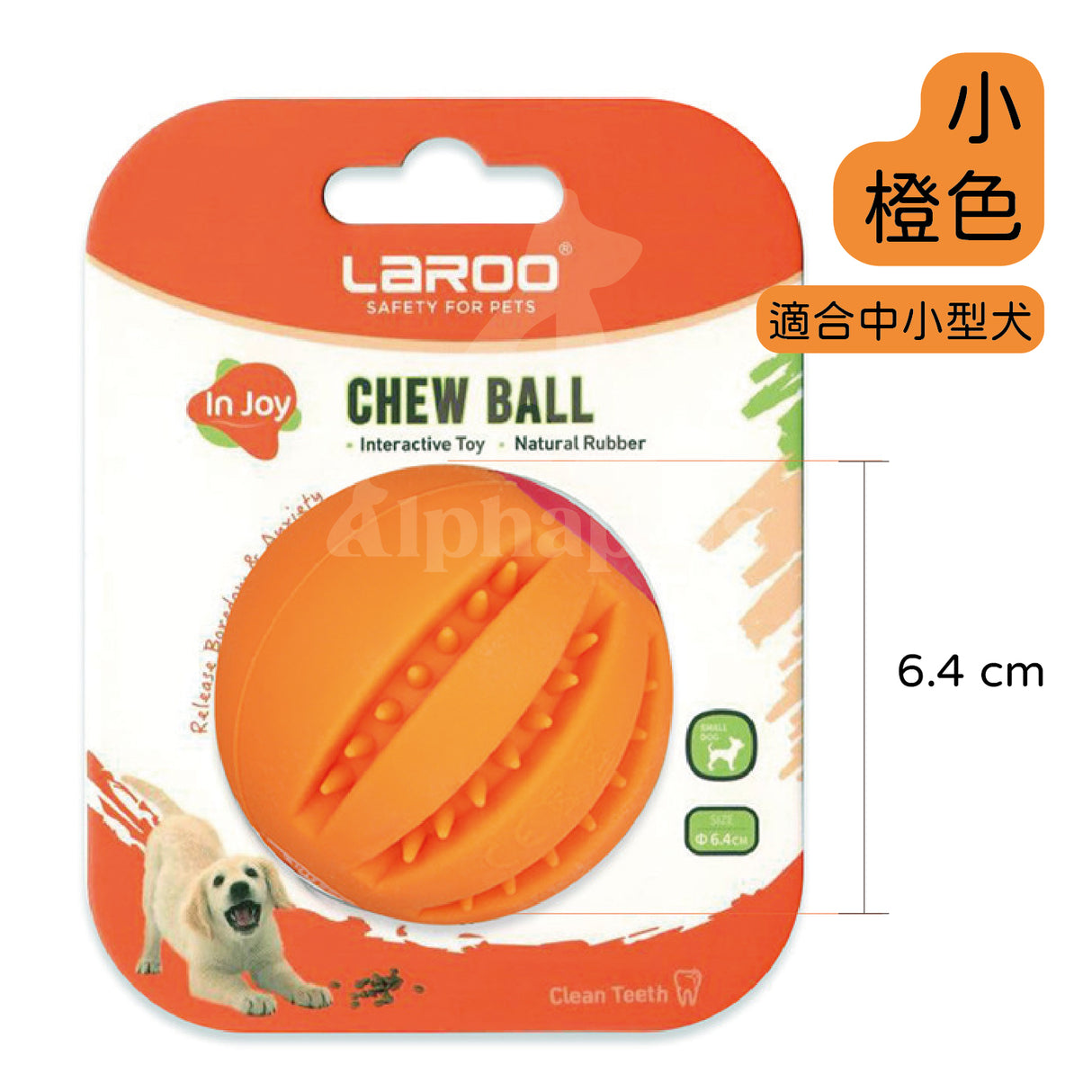 LaRoo萊諾 趣味漏食球 體重控制 橡膠玩具 狗狗玩具