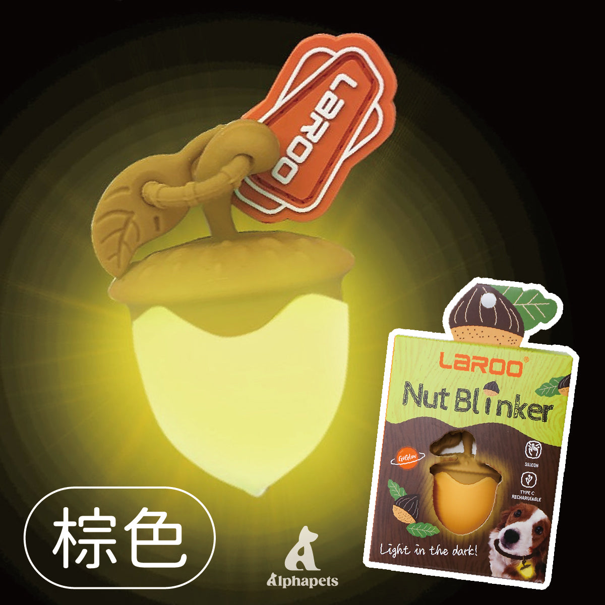 LaRoo萊諾 趣味榛子發光吊墜