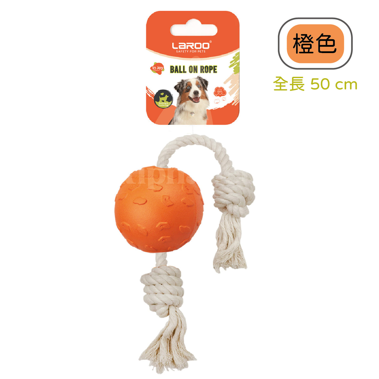 LaRoo萊諾 互動繩球 狗玩具 純棉互動玩具 拉扯耐咬玩具