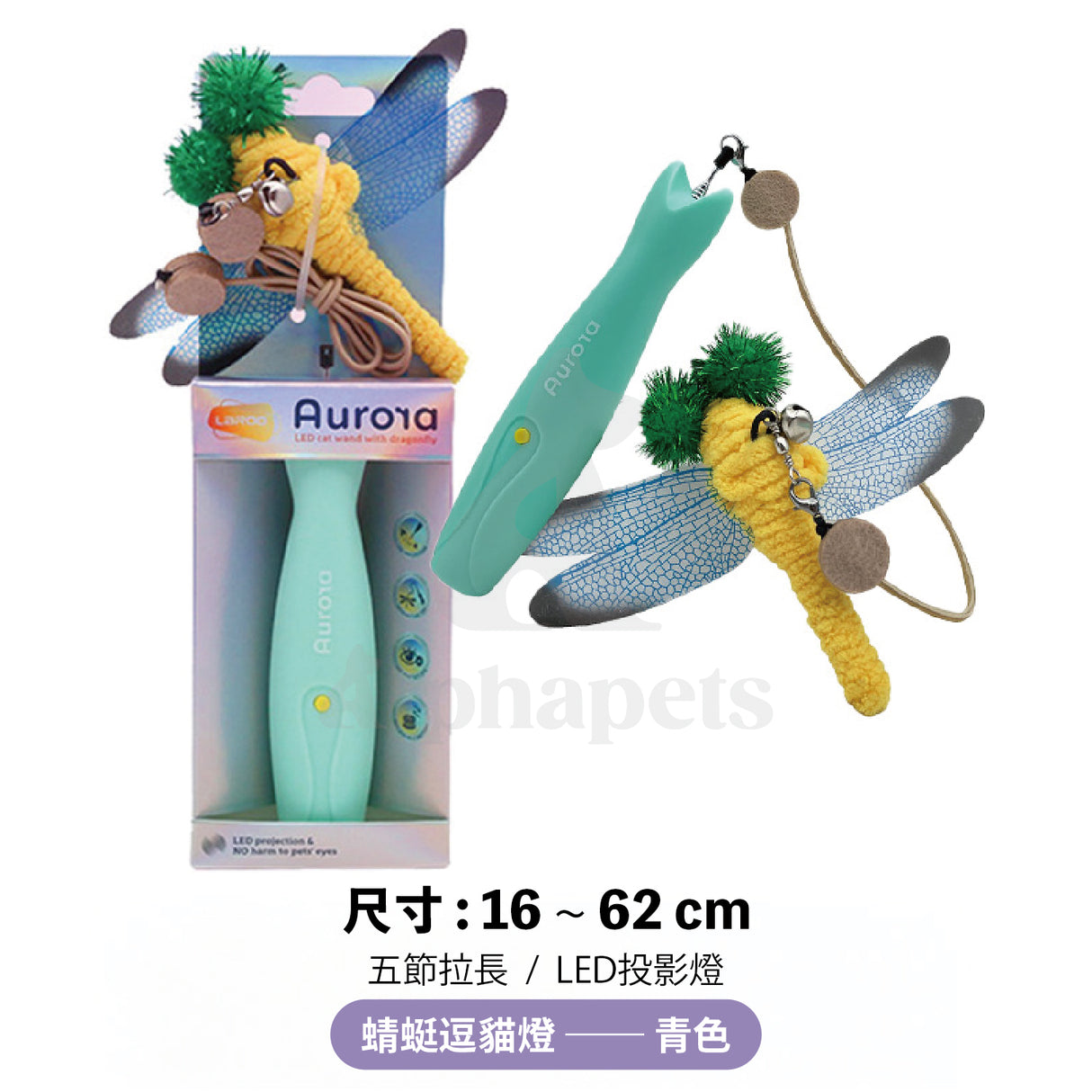 LaRoo萊諾 蜻蜓逗貓燈 逗貓棒