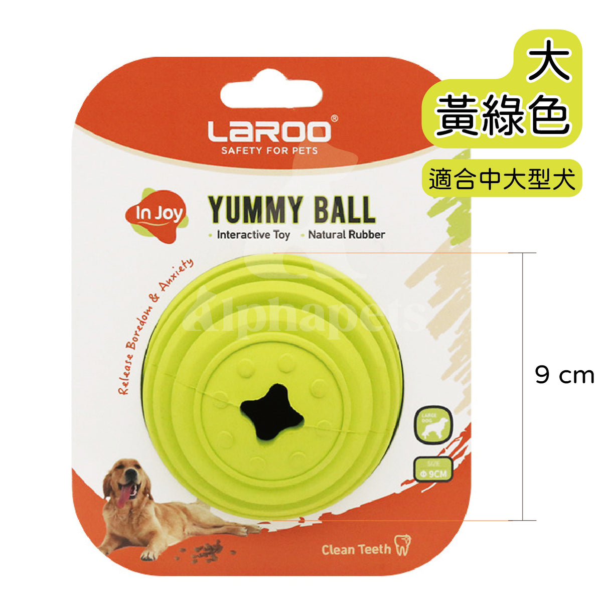 LaRoo萊諾 趣味漏食球 體重控制 橡膠玩具 狗狗玩具