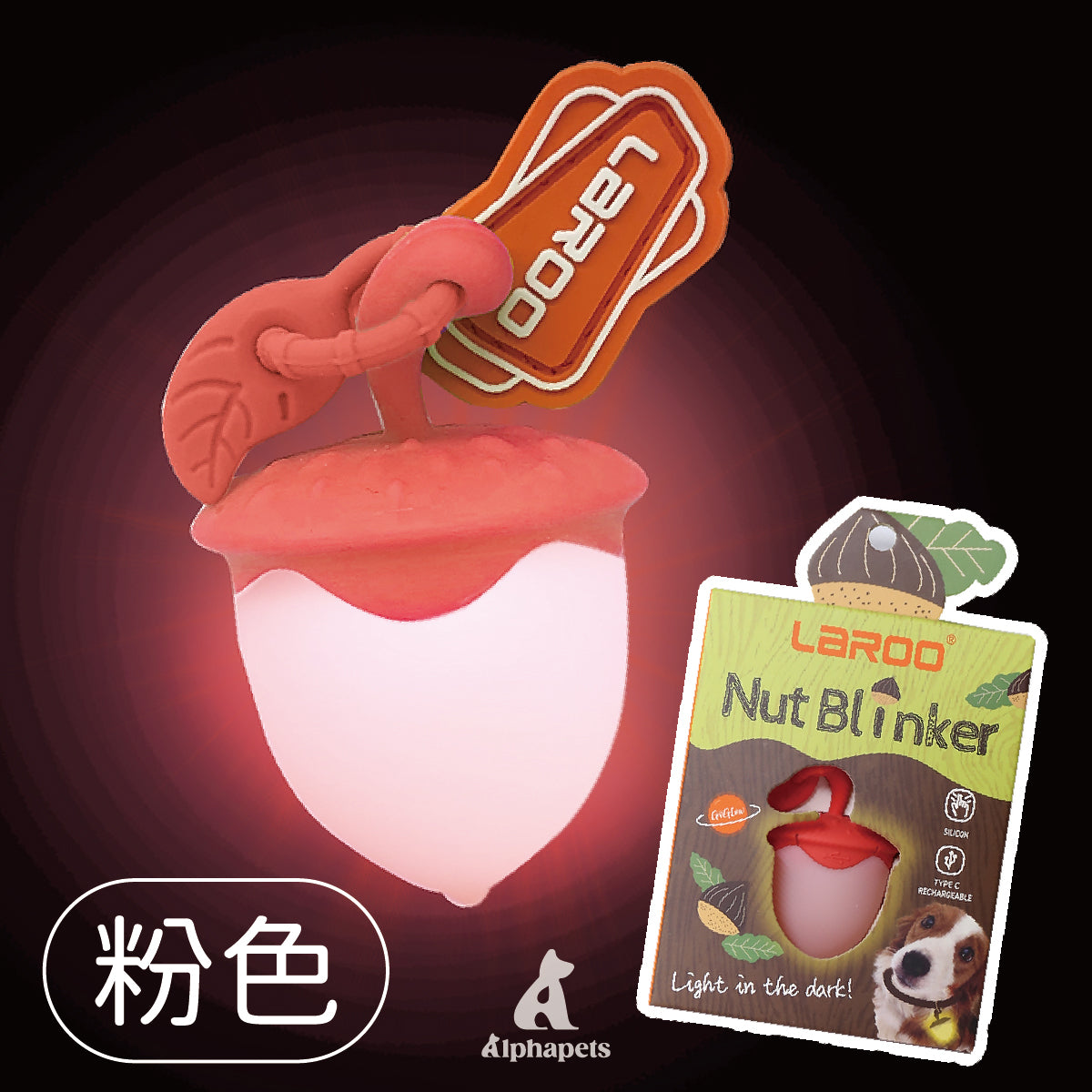 LaRoo萊諾 趣味榛子發光吊墜