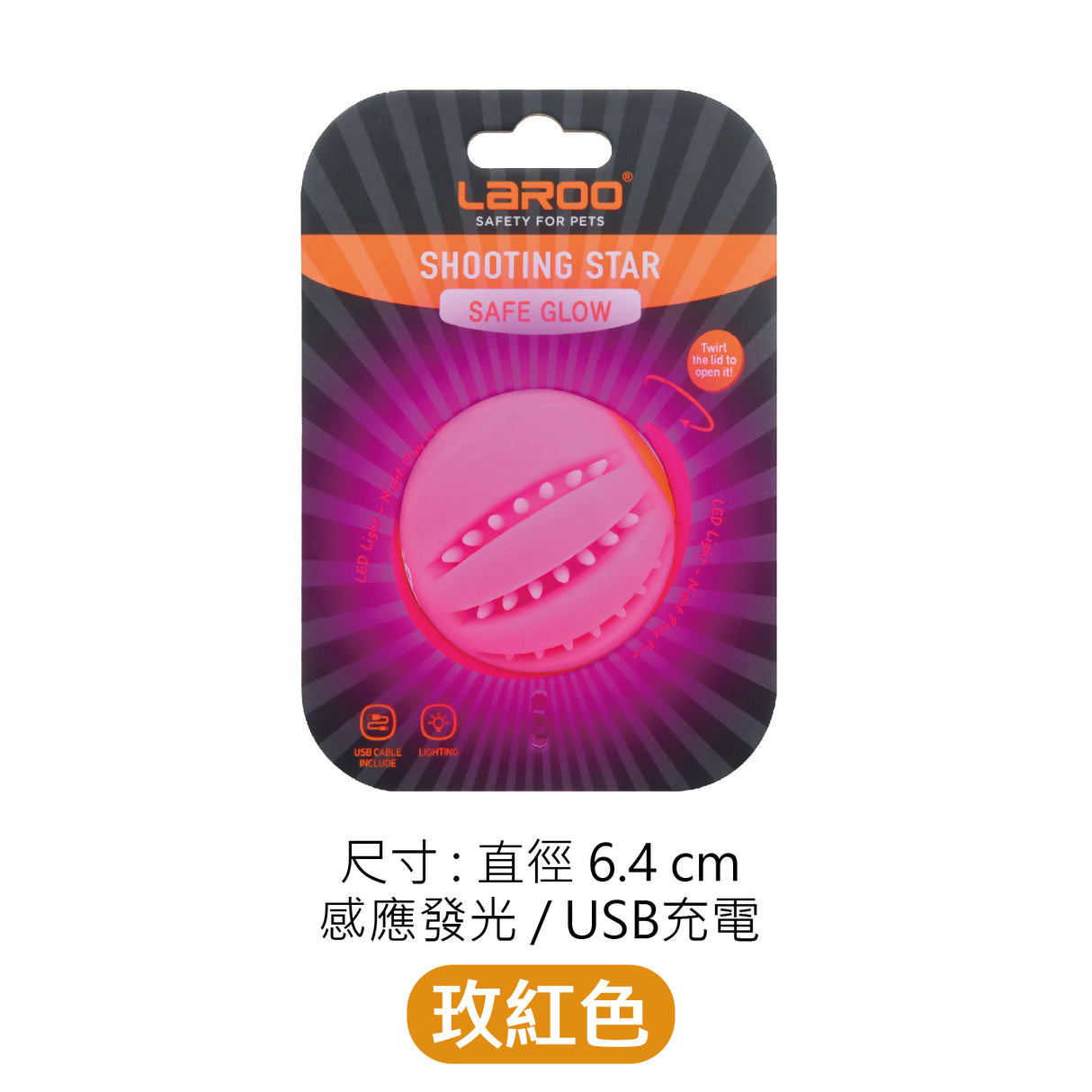 LaRoo萊諾 發光球 彩色發光球