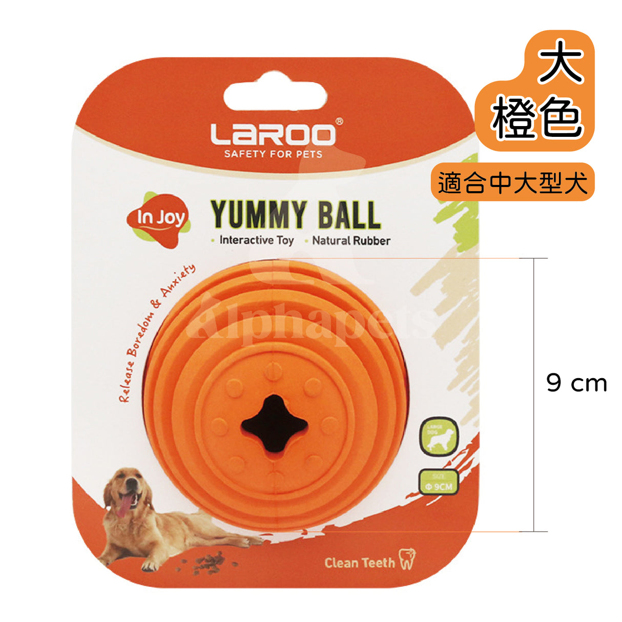 LaRoo萊諾 趣味漏食球 體重控制 橡膠玩具 狗狗玩具