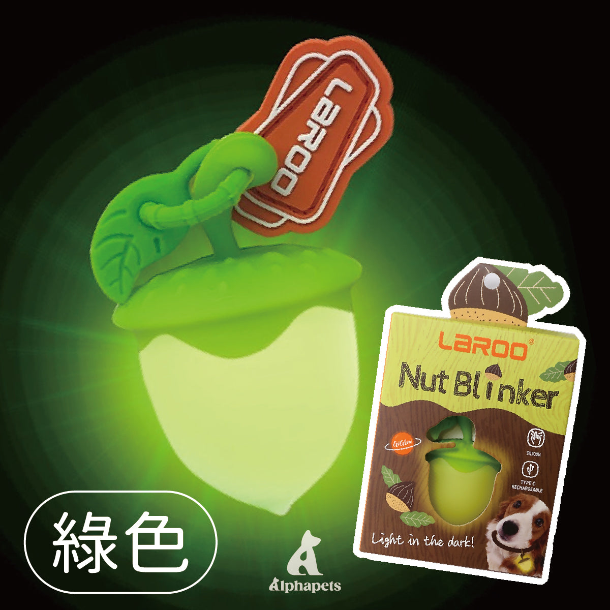 LaRoo萊諾 趣味榛子發光吊墜