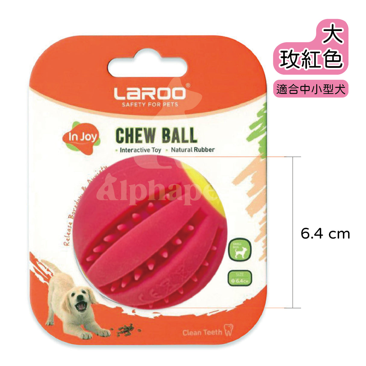 LaRoo萊諾 趣味漏食球 體重控制 橡膠玩具 狗狗玩具