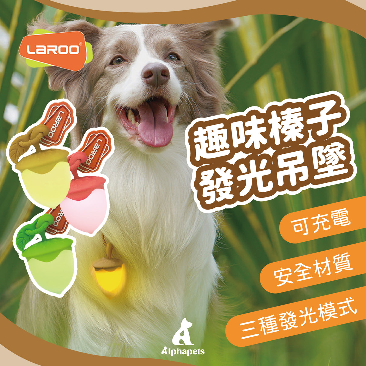 LaRoo萊諾 趣味榛子發光吊墜