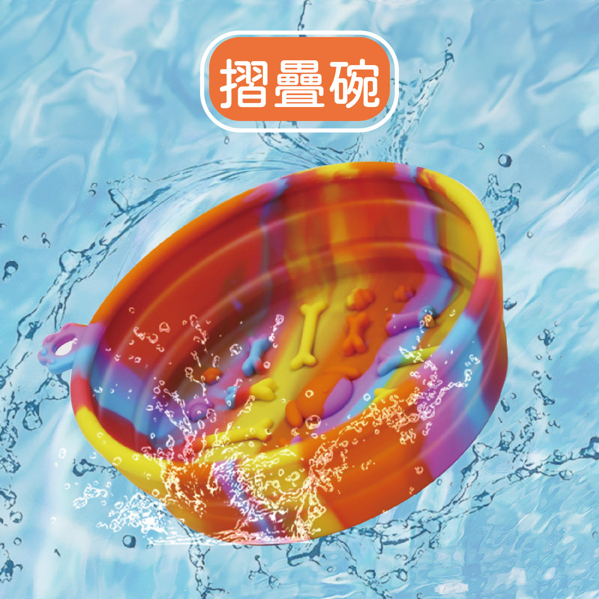 LaRoo萊諾 矽膠摺疊碗 慢食碗 慢食墊 寵物外出碗