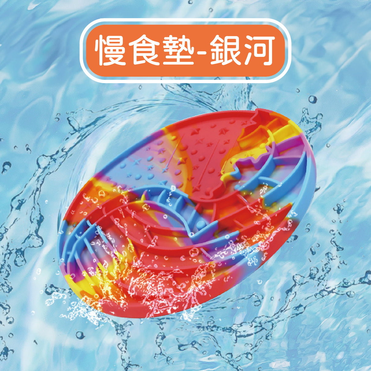 LaRoo萊諾 矽膠摺疊碗 慢食碗 慢食墊 寵物外出碗