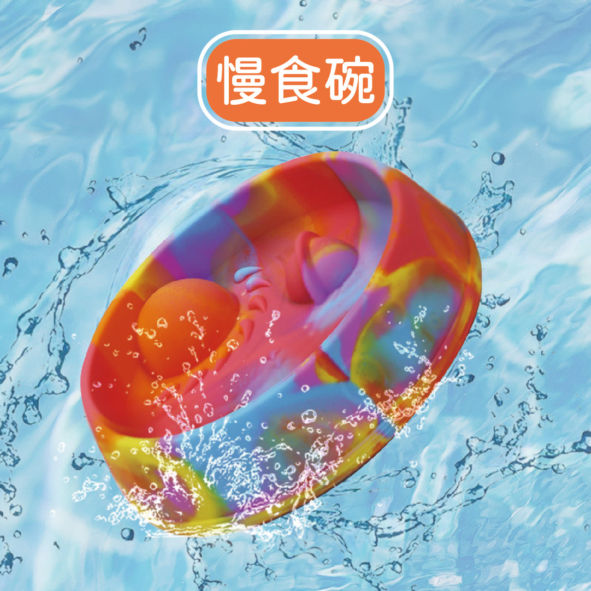 LaRoo萊諾 矽膠摺疊碗 慢食碗 慢食墊 寵物外出碗