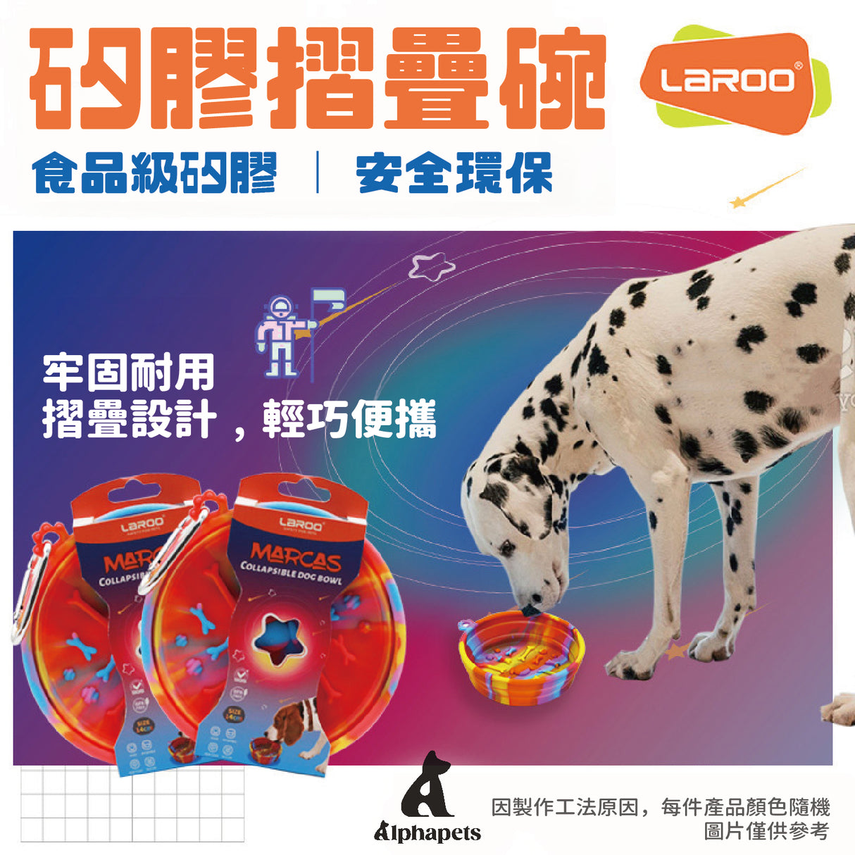 LaRoo萊諾 矽膠摺疊碗 慢食碗 慢食墊 寵物外出碗