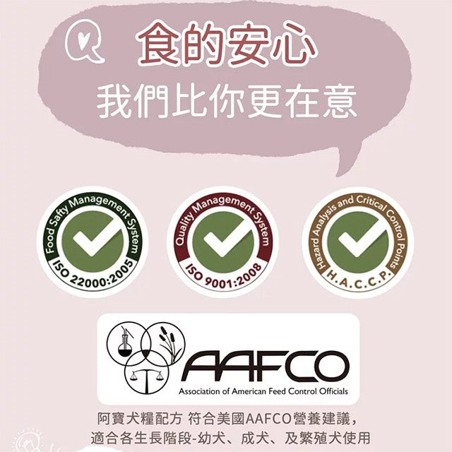 Abao阿寶 M系列拌飯犬糧  無穀低敏犬飼料 750g