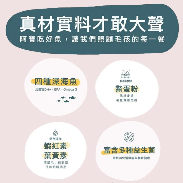 Abao阿寶 M系列拌飯犬糧  無穀低敏犬飼料 750g