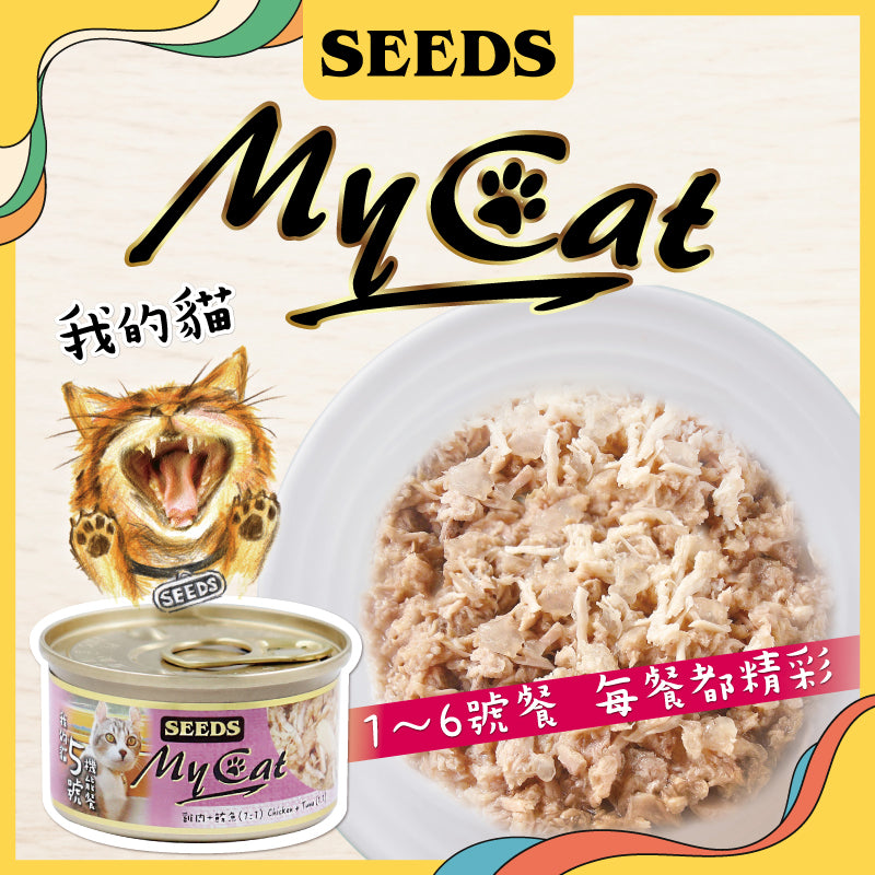 SEEDS惜時 MyCat 我的貓 機能罐 貓副食罐 85g