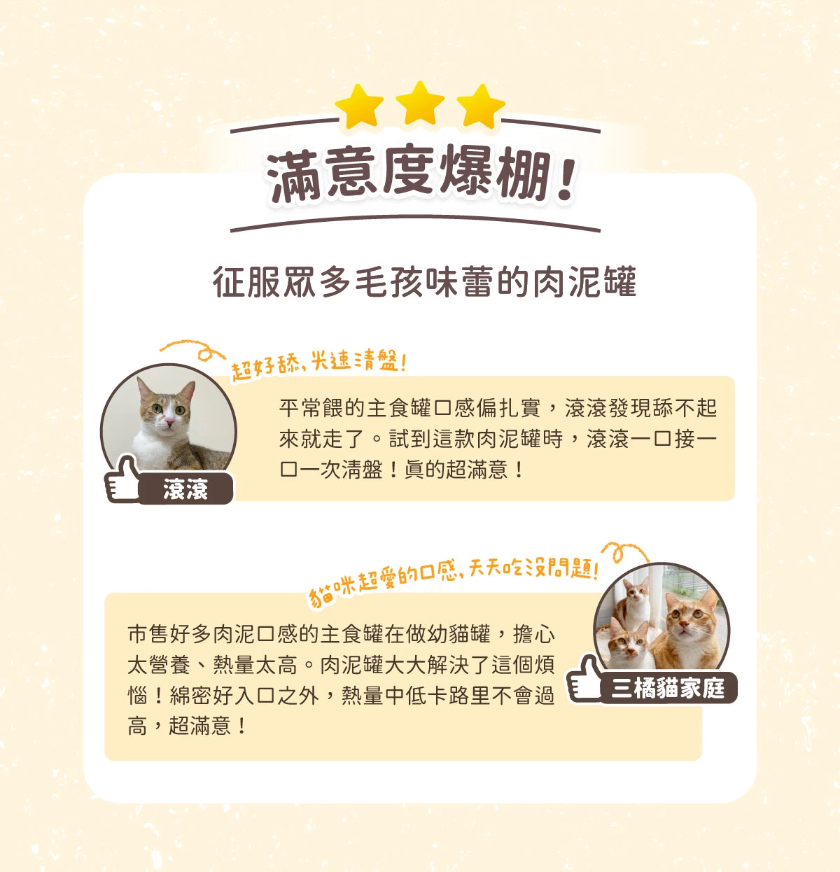 DogCatStar 汪喵星球 益菌PRO+ 綿密肉泥 主食罐 80g