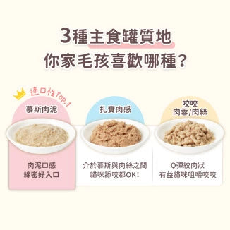 DogCatStar 汪喵星球 益菌PRO+ 綿密肉泥 主食罐 80g