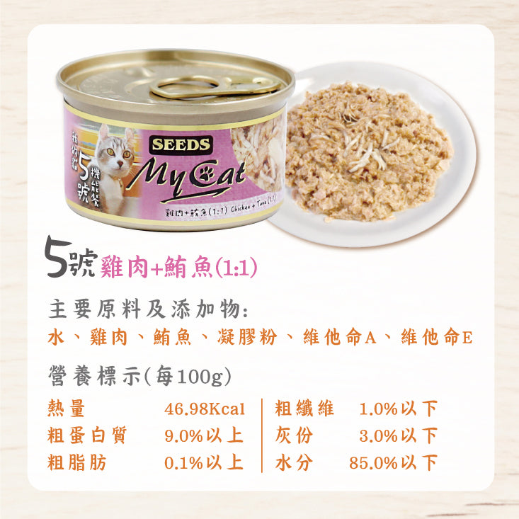 SEEDS惜時 MyCat 我的貓 機能罐 貓副食罐 85g