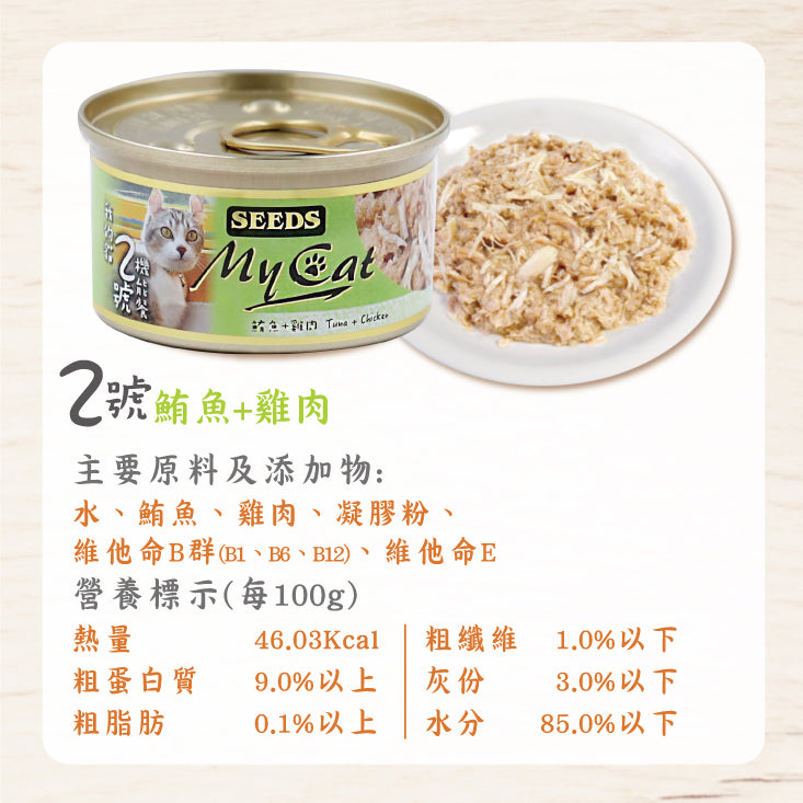 SEEDS惜時 MyCat 我的貓 機能罐 貓副食罐 85g