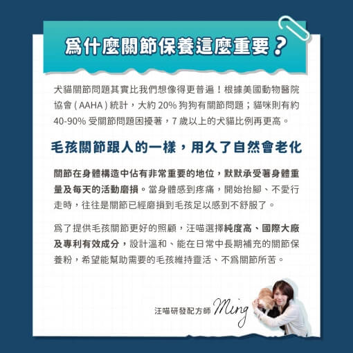 DogCatStar 汪喵星球 UCII 關節保養粉 (日常保養配方)  35顆/瓶