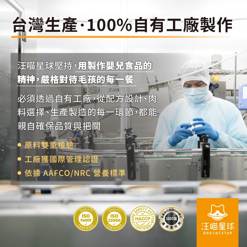 DogCatStar 汪喵星球 無膠純肉泥
