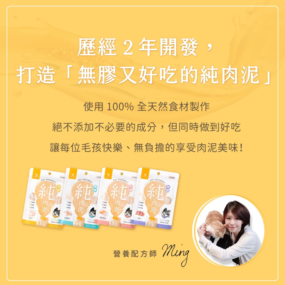 DogCatStar 汪喵星球 無膠純肉泥