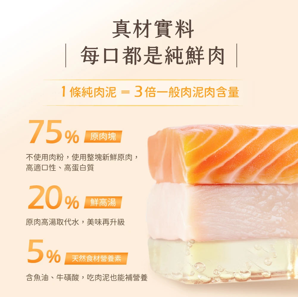 DogCatStar 汪喵星球 無膠純肉泥