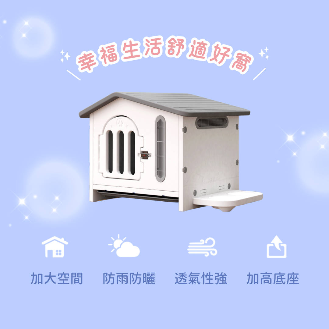 狗狗別墅 狗屋 狗床 ( 中| 有門 )