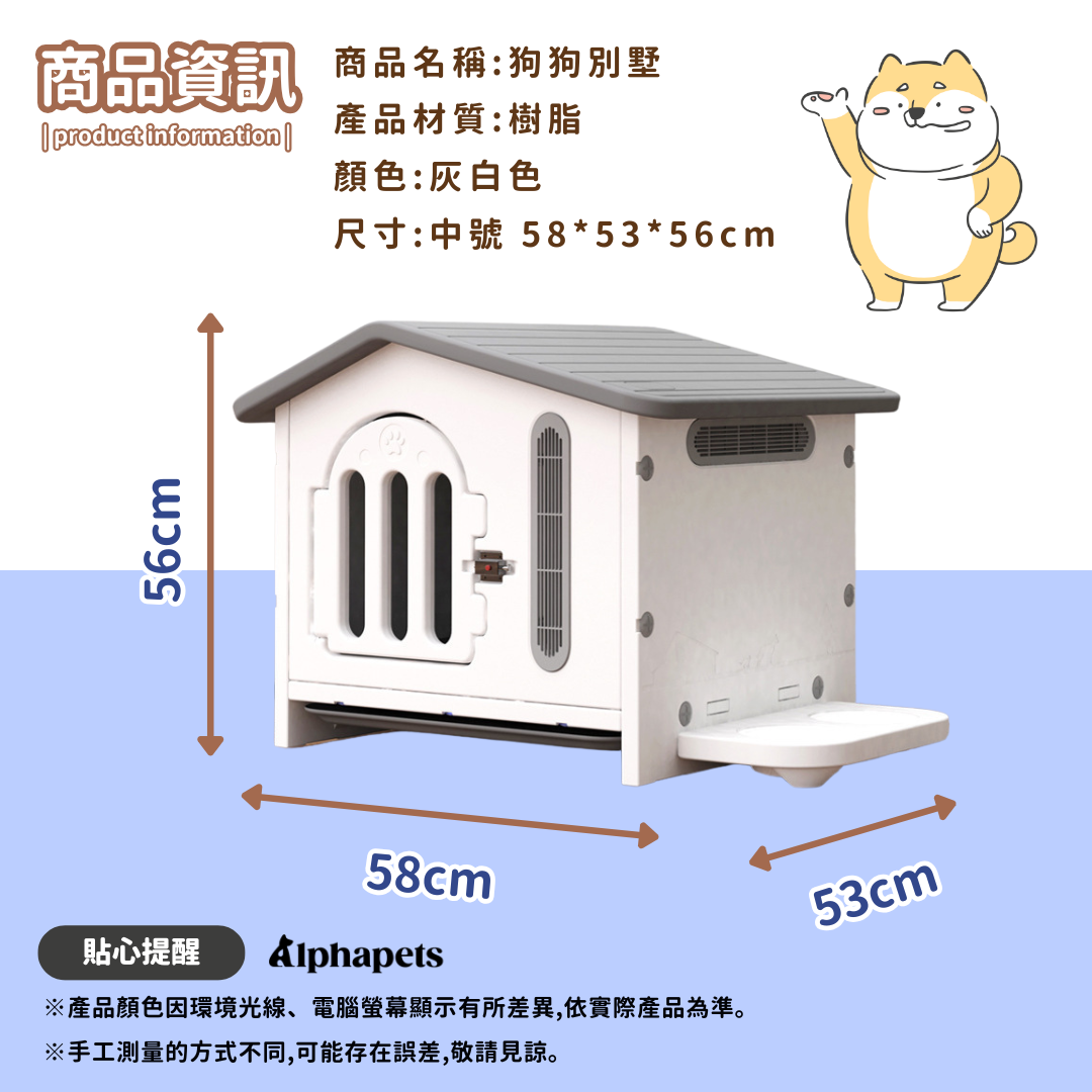 狗狗別墅 狗屋 狗床 ( 中| 有門 )