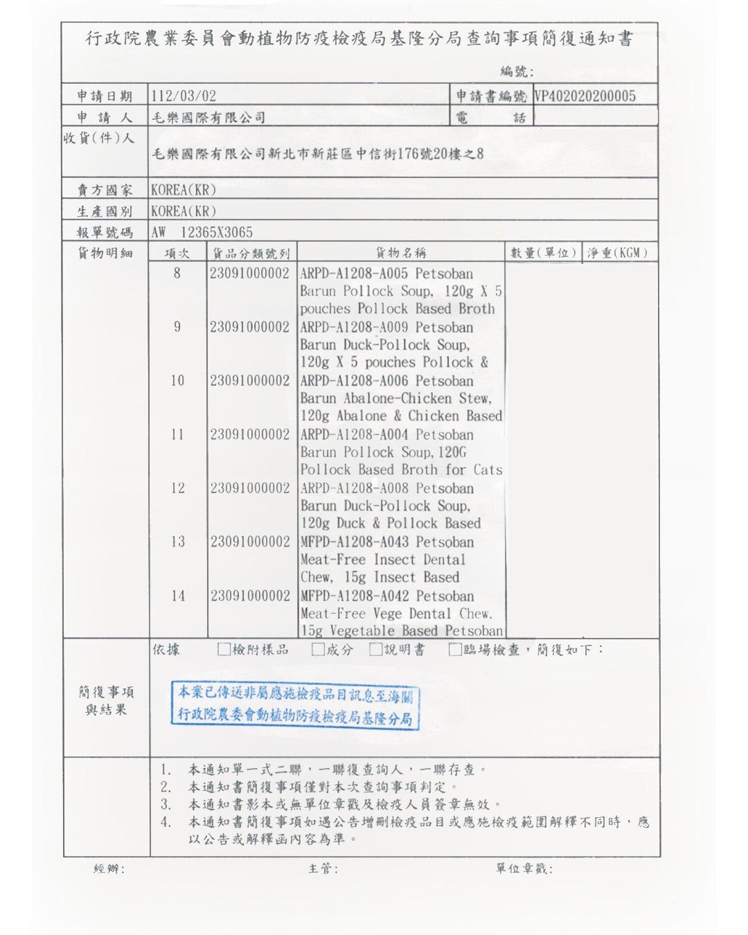 Petsoban寵膳桌 正宗韓膳湯品 明太魚湯 明太魚鴨湯 鮑魚燉雞湯 120g 貓狗可食