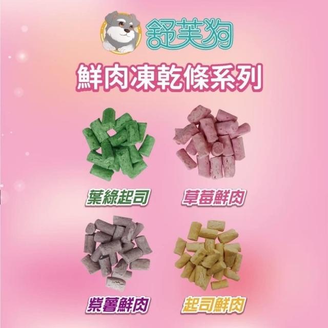 舒芙狗歐姆貓 鮮肉凍乾條 4種口味