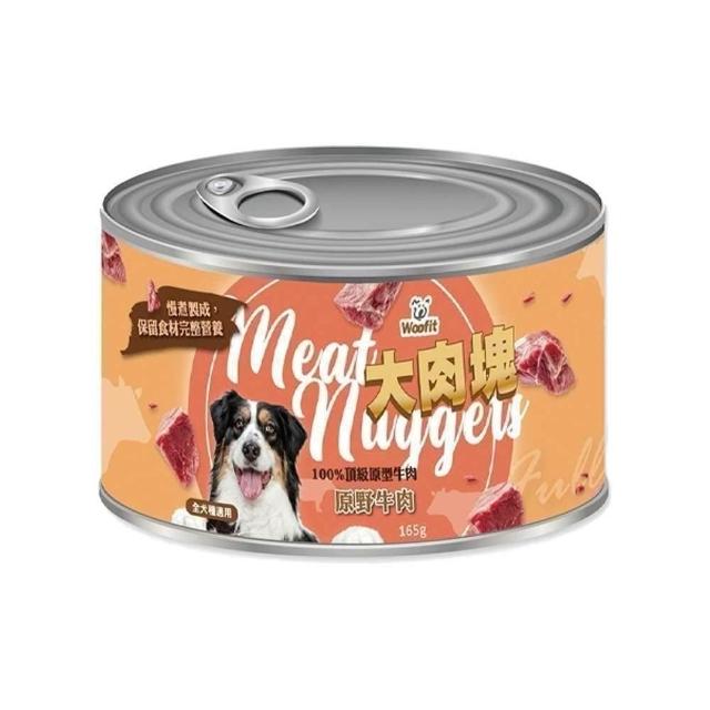 Woofit大肉塊犬罐 165g