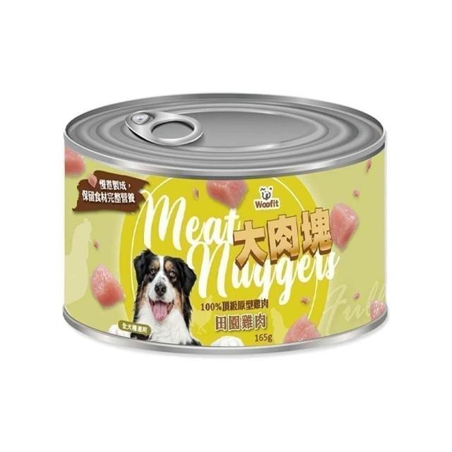 Woofit大肉塊犬罐 165g