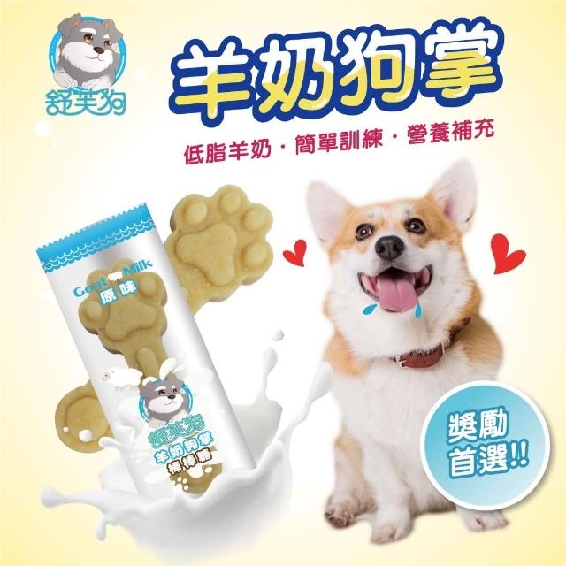 舒芙狗歐姆貓 羊奶狗掌棒棒糖 3種口味